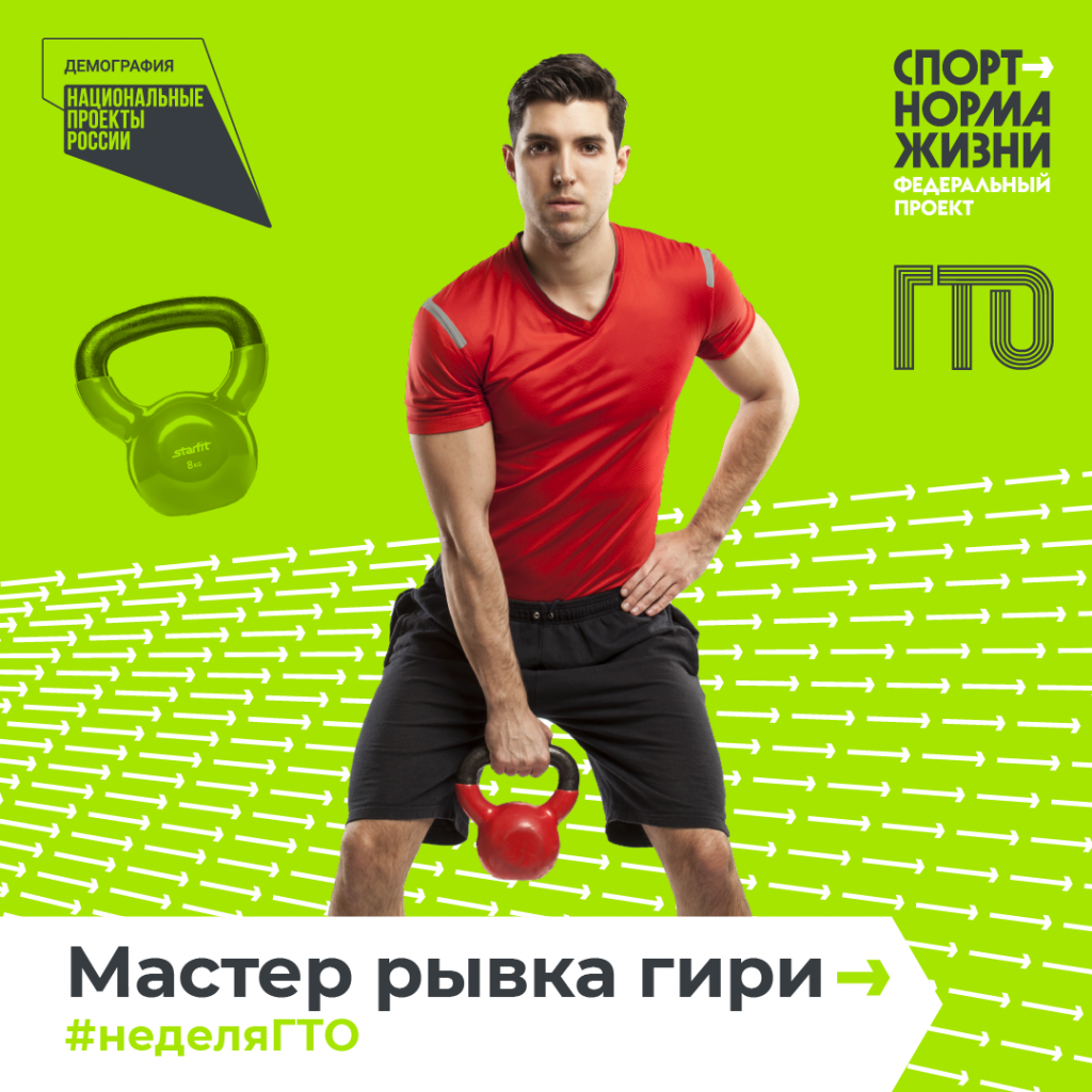 1Гиря.png