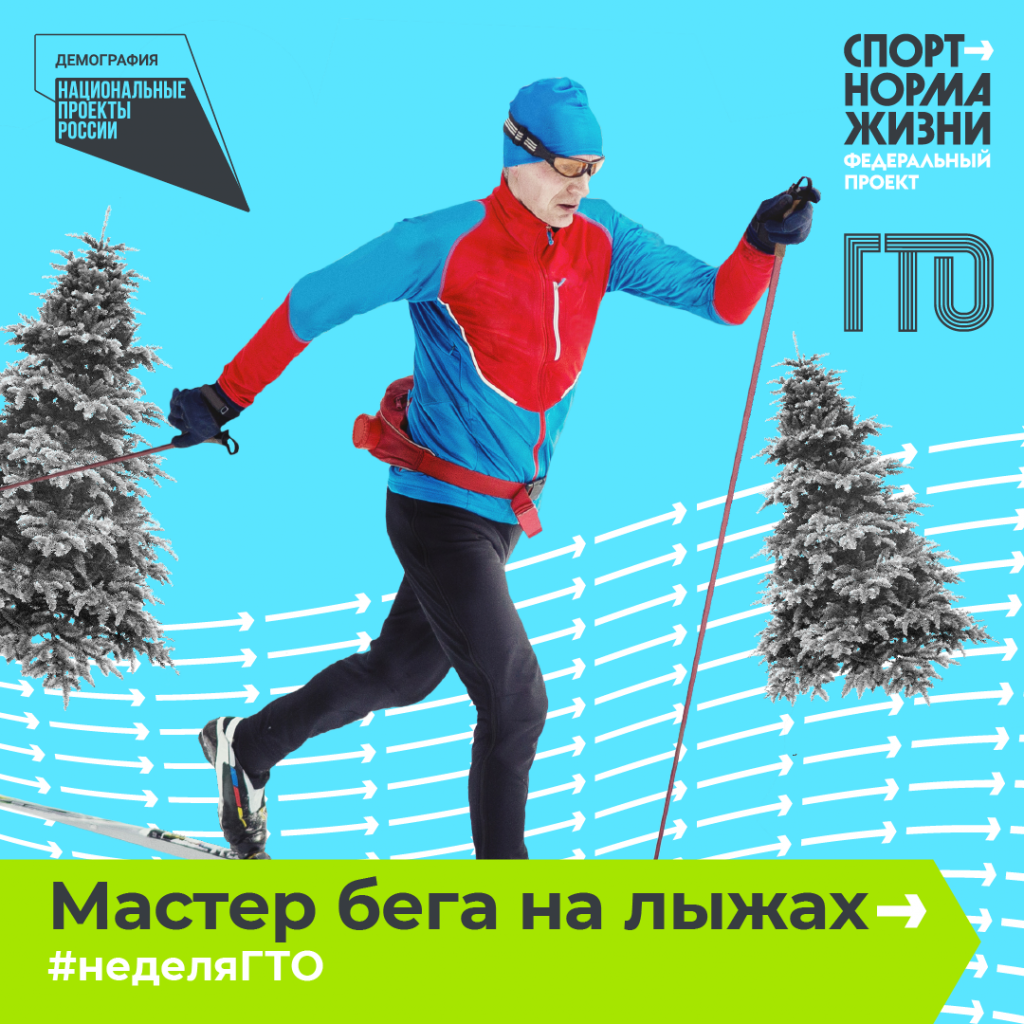 1Лыжи.png