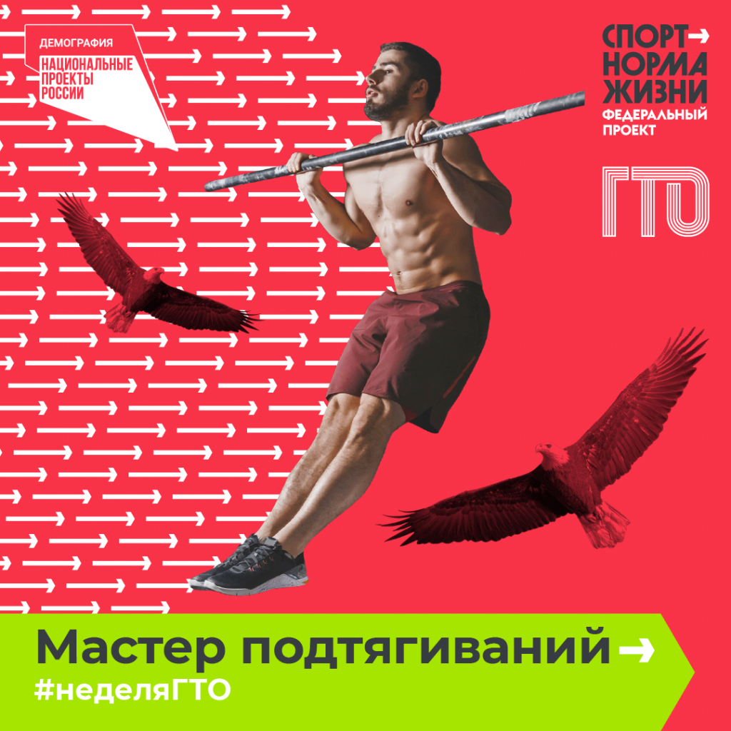 1Подтягивание.png