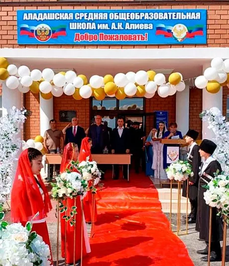 В селе Аладаш в Дагестане открыли новую школу на 216 мест