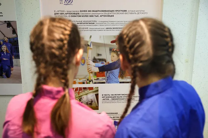 В&nbsp;&laquo;Артеке&raquo; прошла памятная акция ко&nbsp;дню завершения самой длинной смены