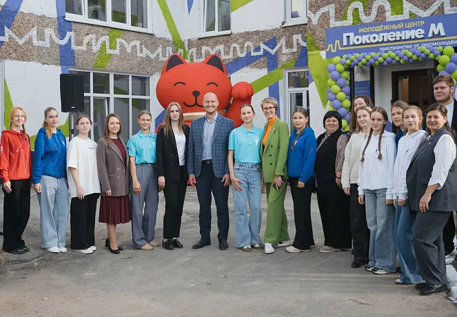 В&nbsp;городе Заринске на&nbsp;Алтае открыли молодежный центр &laquo;Поколение М&raquo;